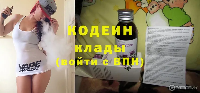 Codein Purple Drank  Сергач 